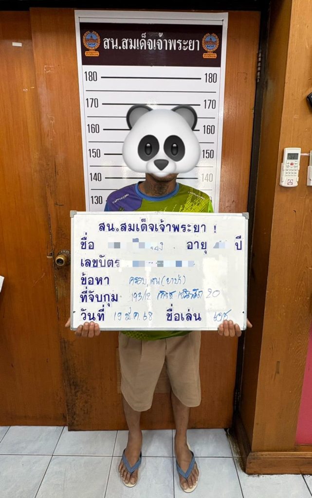 จับกุมยาเสพติด(ยาบ้า)