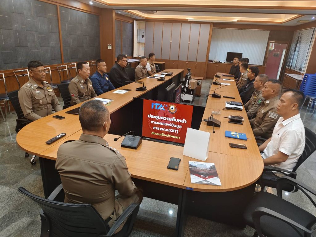 หัวหน้าสถานีทำการประชุมการติดตามการเผยแพร่ข้อมูลสาธารณะ(OIT) ประจำวันที่ 8 เมษายน 2568